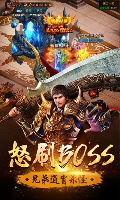怒战雷霆手游