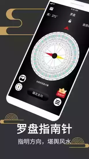 三合罗盘最新版
