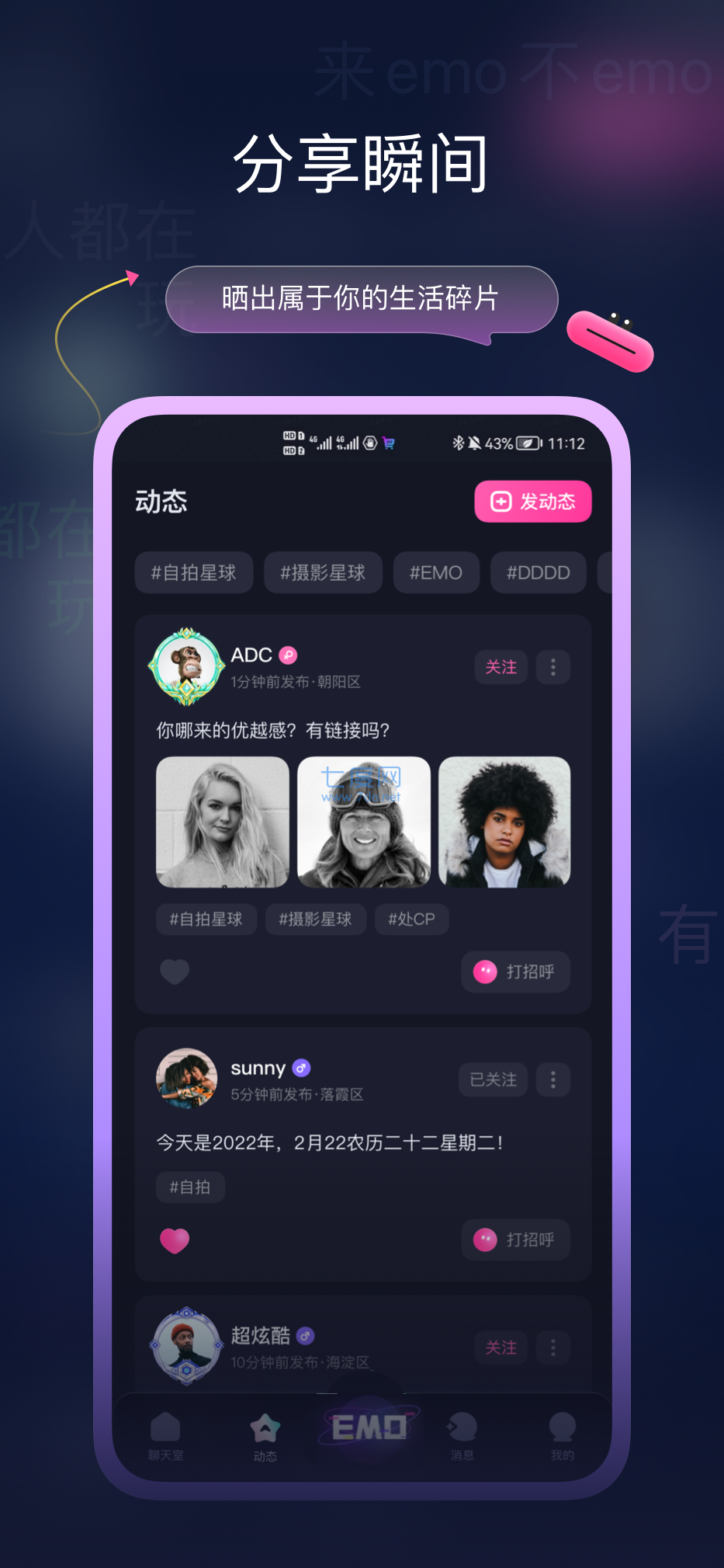 emo空间 emo空间