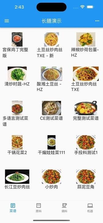 炒菜机烹饪控制手机版