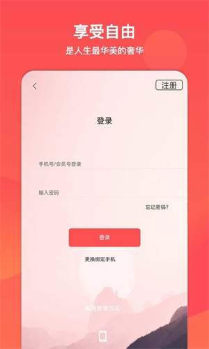 文旅通2023