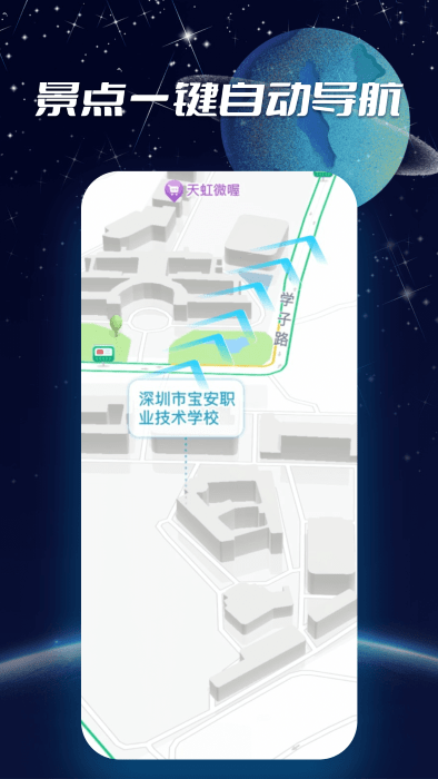 3D实景导航地图