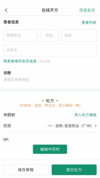 快问医生app