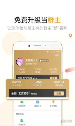 小麦粒app