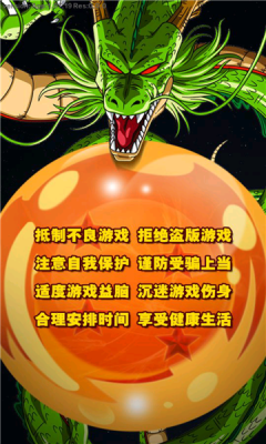 龙珠超宇宙