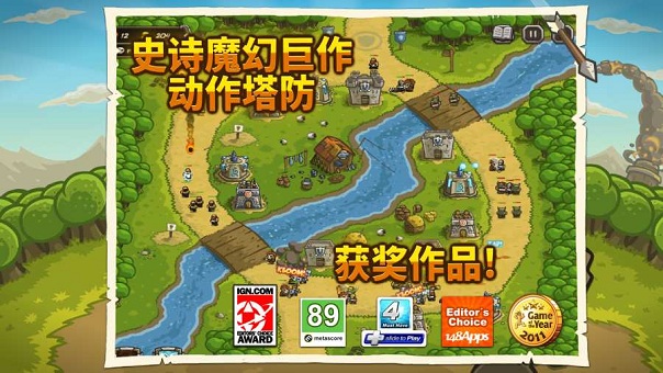 KingdomRush