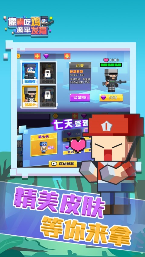 像素吃鸡躺平发育游戏