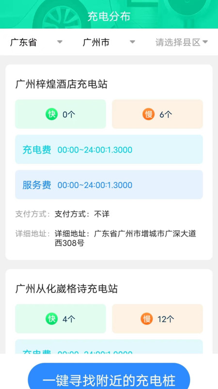 天天乐充充