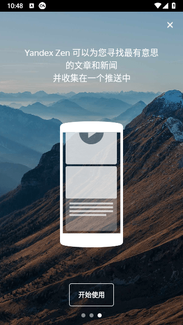 俄罗斯引擎浏览器