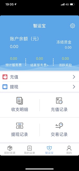 中储智运