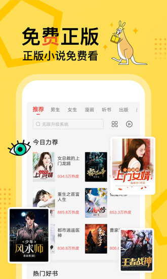 得间小说app