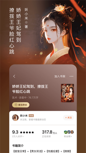 番茄小说百度版