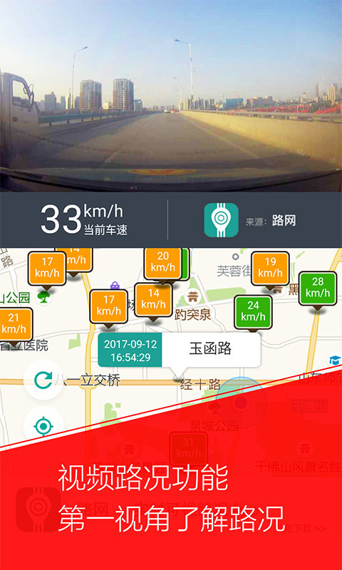 无线济南app