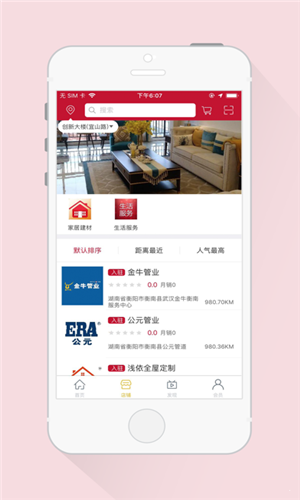佳装易站app