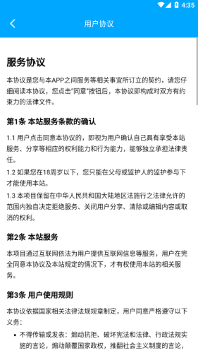 新物联app