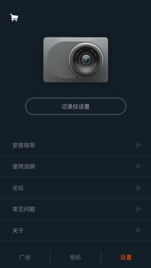 小蚁行车记录仪app