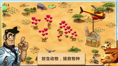 奇妙动物园官方版