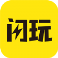 闪玩手机版