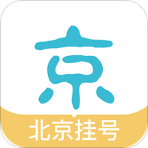 北京挂号网app