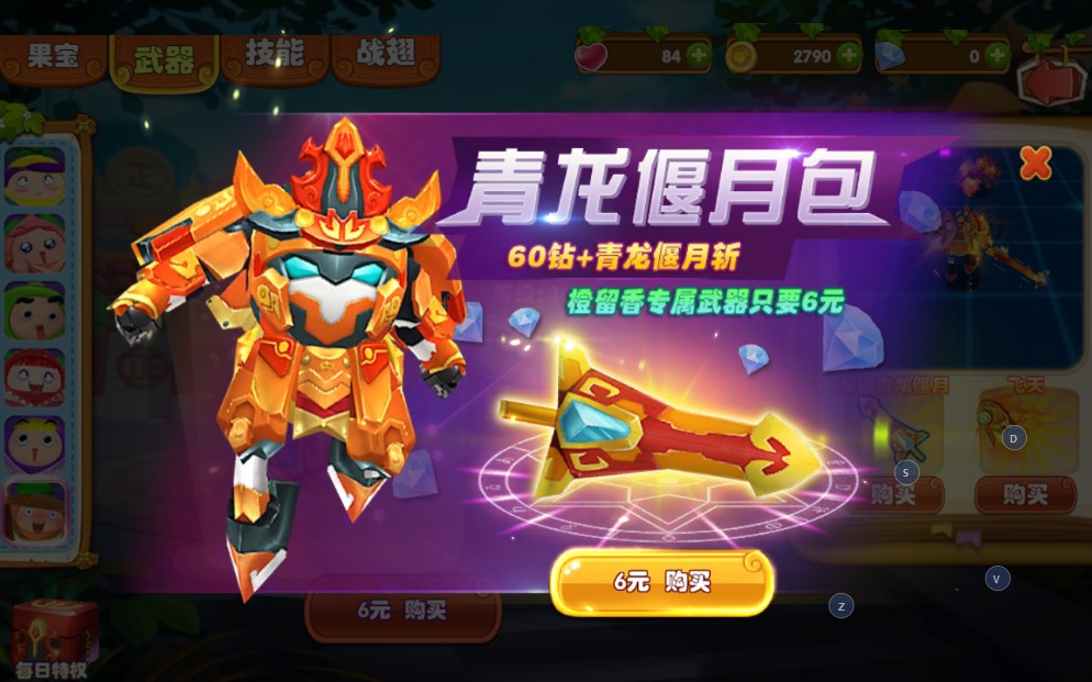 果宝特攻4合体