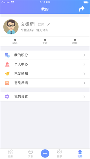 拓普教育app