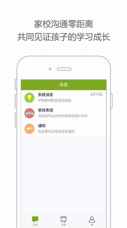 智慧云课堂教学平台