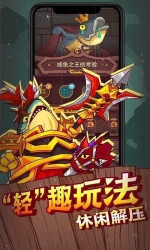 咸鱼之王辅助器安卓版