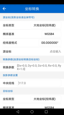 探险者地图官方最新版