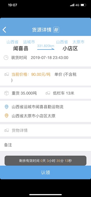中储智运
