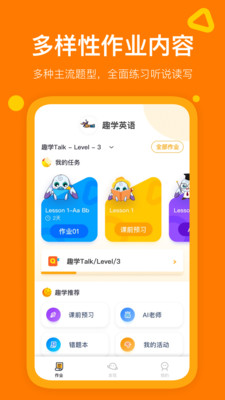 趣学