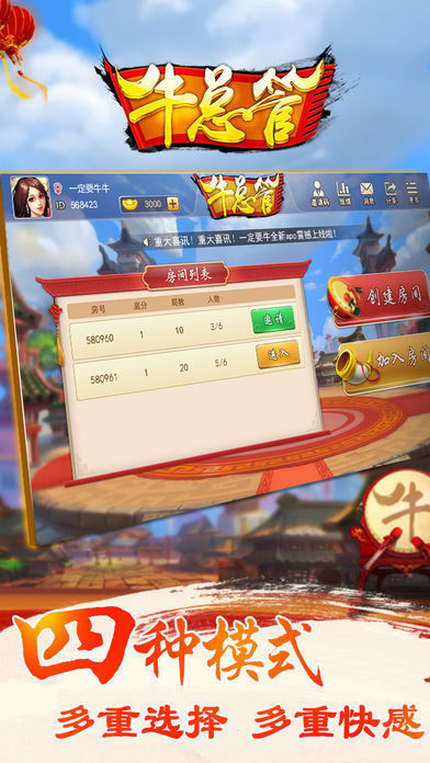 牛总管