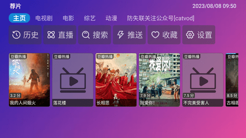 荐片