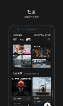 摩托邦测速仪