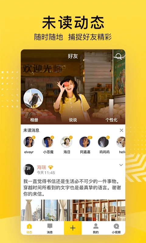 qq空间查看器