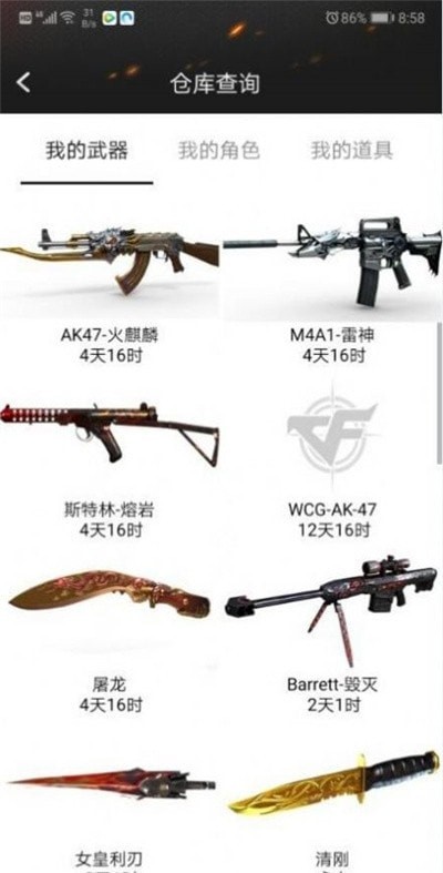 cf活动一键领取助手