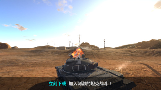小坦克大战