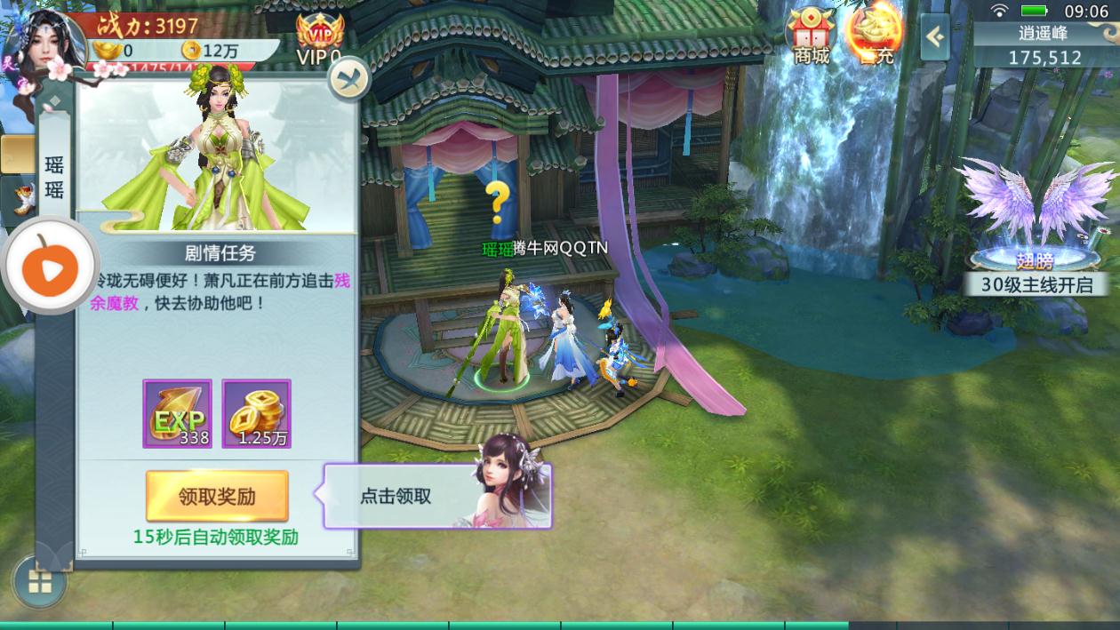 武魂2