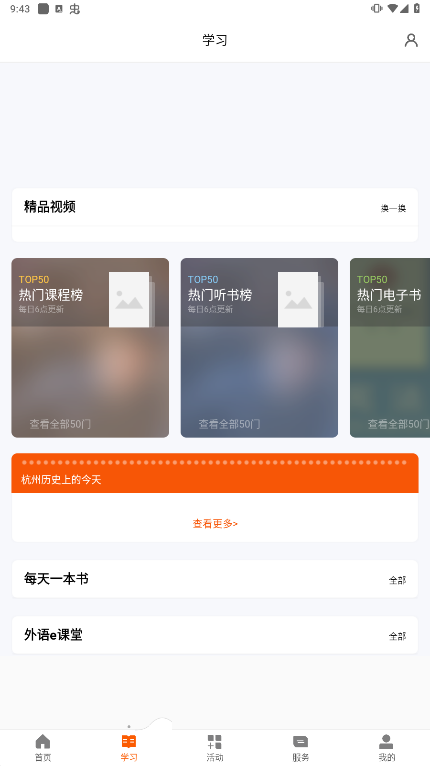 西湖先锋app