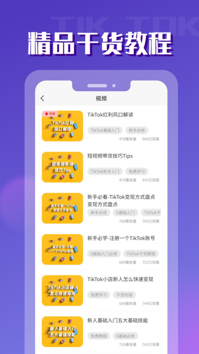tk跨境电商
