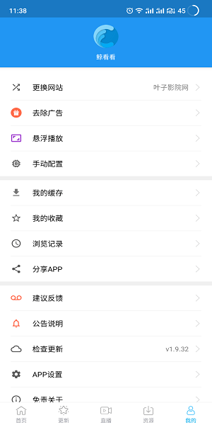 鲸看看安卓