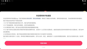 快手极速版老版本