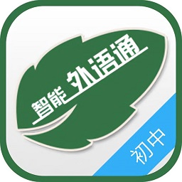 外语通初中版最新版