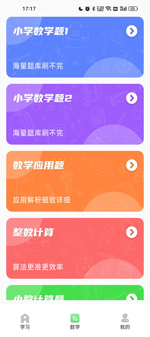青年大学习app手机版