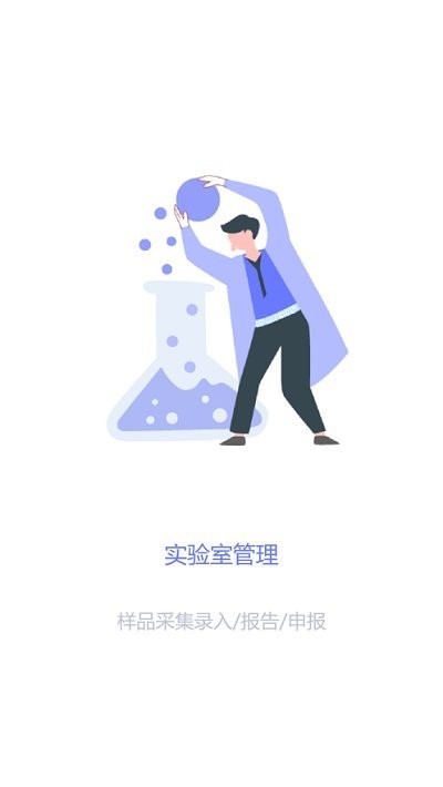 重庆智慧动监app