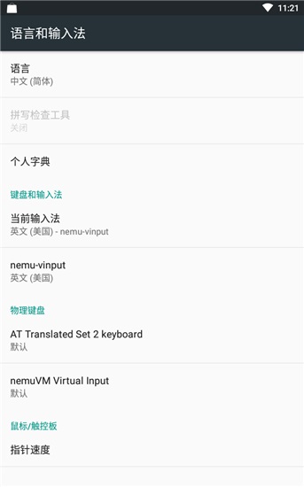 游戏虚拟键盘
