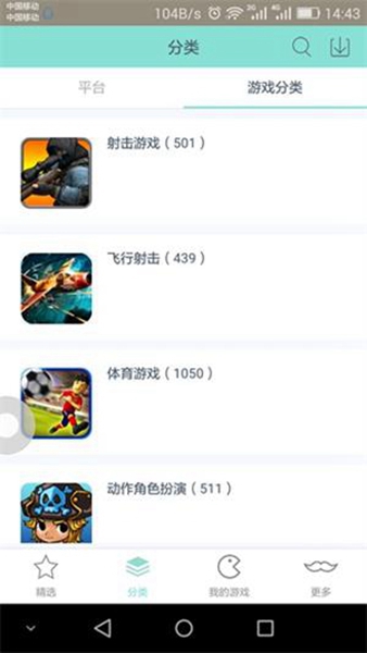手柄模拟器手机版