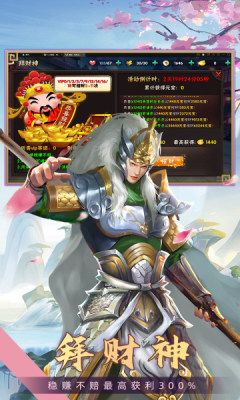 三国之乱舞