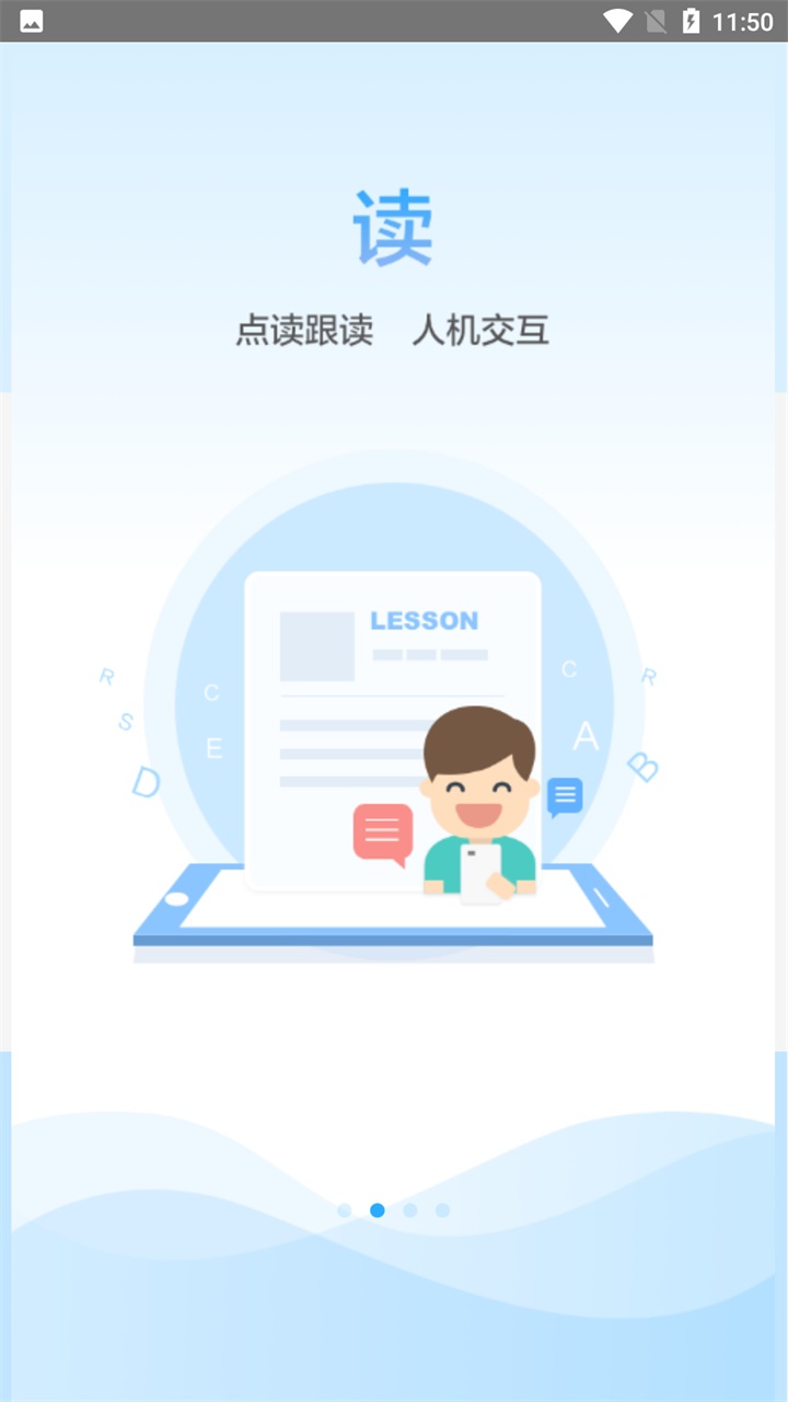 语音学习系统