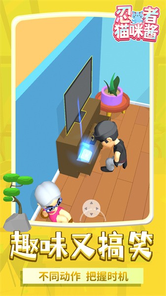 忍者猫咪酱手机版
