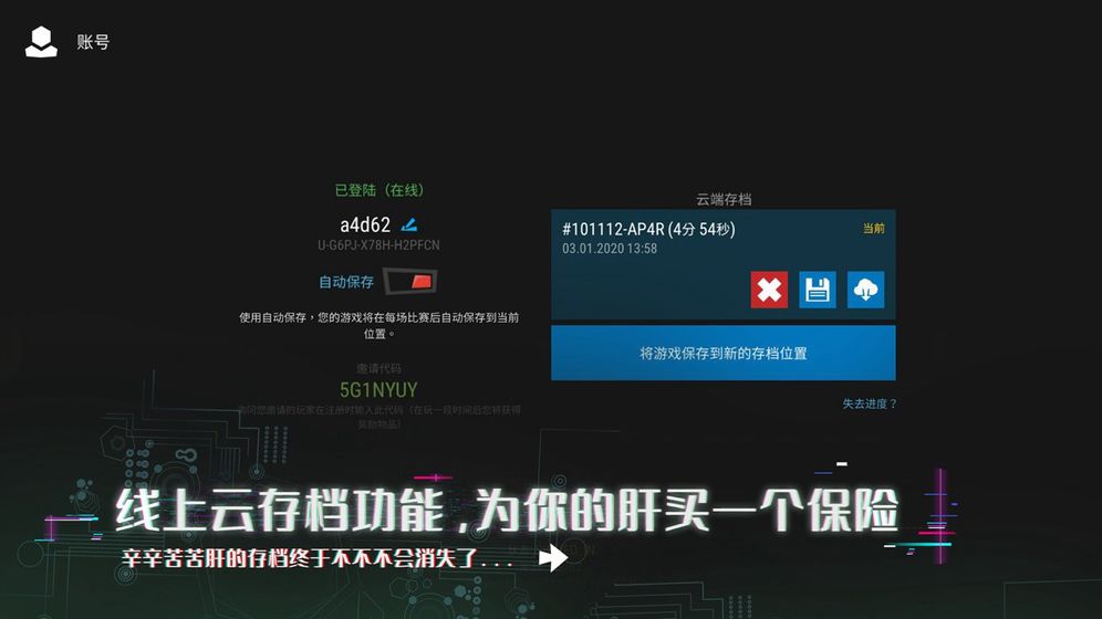 塔防模拟器最新版